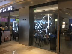 -喜茶(杭州滨江宝龙店)