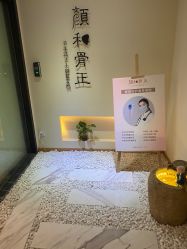 -颜和骨正·明哲式骨相美学整骨