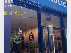 -COFFEE HOLIC(朝外SOHO店)