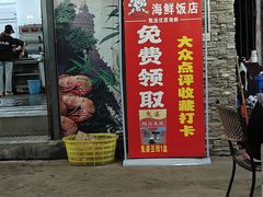 -钱大妈海鲜饭店(保利林语店)
