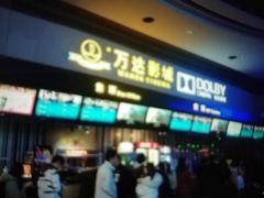 -万达影城(新街口印象汇CINITY店)