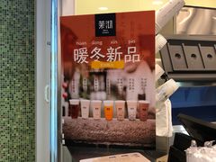 门面-茉沏(光启城店)
