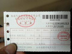 -如皋汽车客运站