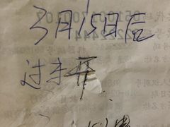 -大蓉和(一品天下店)