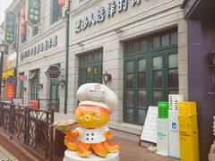 -1937青岛老味道·海肠捞饭·青岛菜(大鲍岛栈桥店)