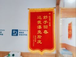 -靓芙泉祛痘.科技美肤连锁