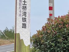 -乌龙涧铁道铁轨景