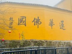-九华山风景区