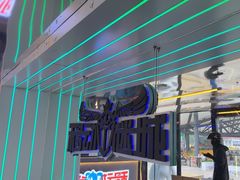 -移动谜城·大笨象密室逃脱(五棵松店)