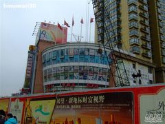 -兴旺欧韩城(上海兴旺国际服饰城店)