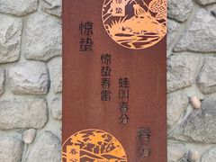 -观象山公园
