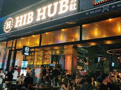 -HIB HUB公社(解放西路店)