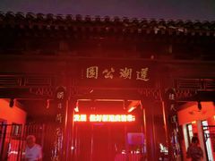 -莲湖公园