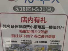 -伊势丹(现代城店)