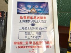 -上海浦东华美达大酒店