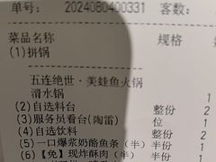 -海底捞火锅(亲子主题北金鹰店)