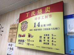 -枫泾丁氏烧卖(枫丽路店)
