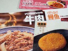 -吉野家(上海美罗城店)