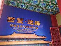 -历代帝王庙博物馆