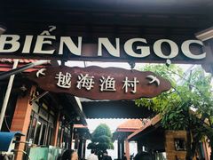 -越海渔村