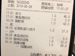 账单-翠华餐厅(德辅道中店)