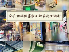 -时尚天河商业广场