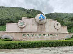 -天津盘山风景名胜区