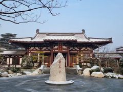 -西安华清御汤酒店