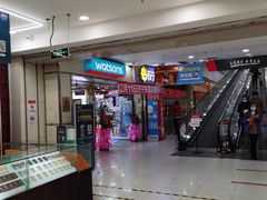 -华润万家(东葛店)