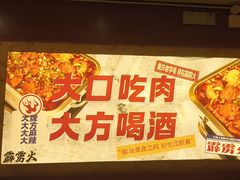 -霹雳火·重庆烧烤·江湖菜(解放碑店)