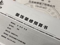 -居丽装饰空间设计(总部)