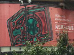 -武汉光谷K11
