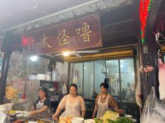 -钟太怪噜(小吃街店)