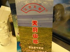 -太婆天府山珍酒楼(亚运村店)