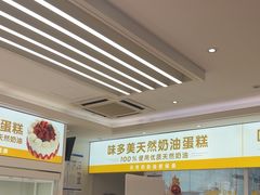 -味多美蛋糕(航天桥店)