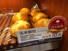 -都恩客(高岛屋百货店)