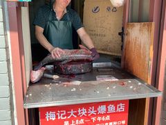 糖醋爆鱼-梅记大块头爆鱼店(乍浦路店)