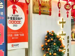 门面-十六台·经典广东菜(德外大街店)