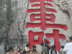 -青州市云门山风景区