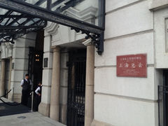 iphone_upload_pic-上海外滩华尔道夫酒店