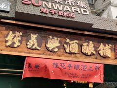 -朝阳菜场(白塔西路店)