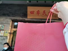 -四季民福烤鸭店(王府井灯市口店)