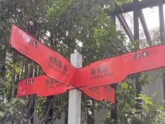 -长阳创谷