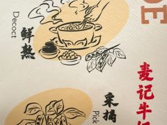 -麦记牛奶公司(源深广场店)