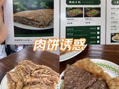 -清真永恒华威肉饼(潘家园店)
