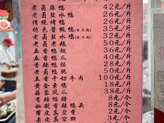 -章云板鸭(总店)