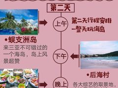 -海棠湾