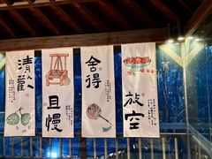 -天目湖涵田半山温泉