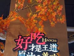 -彭厨(福永店)