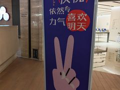 -凤凰汇购物中心